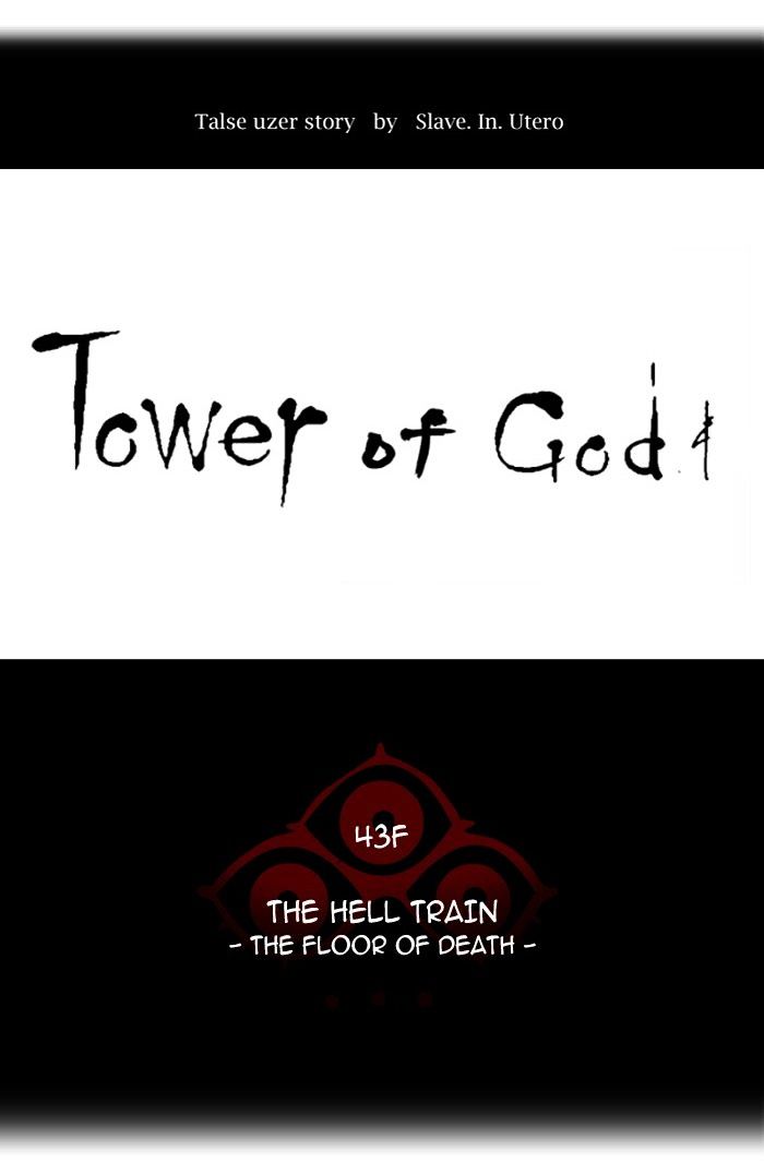 Tower of God, Chapter 332 image 014